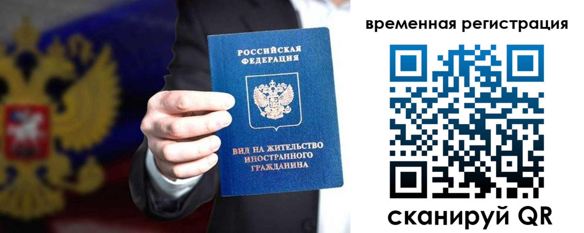 прописка ребенка в Минеральных Водах