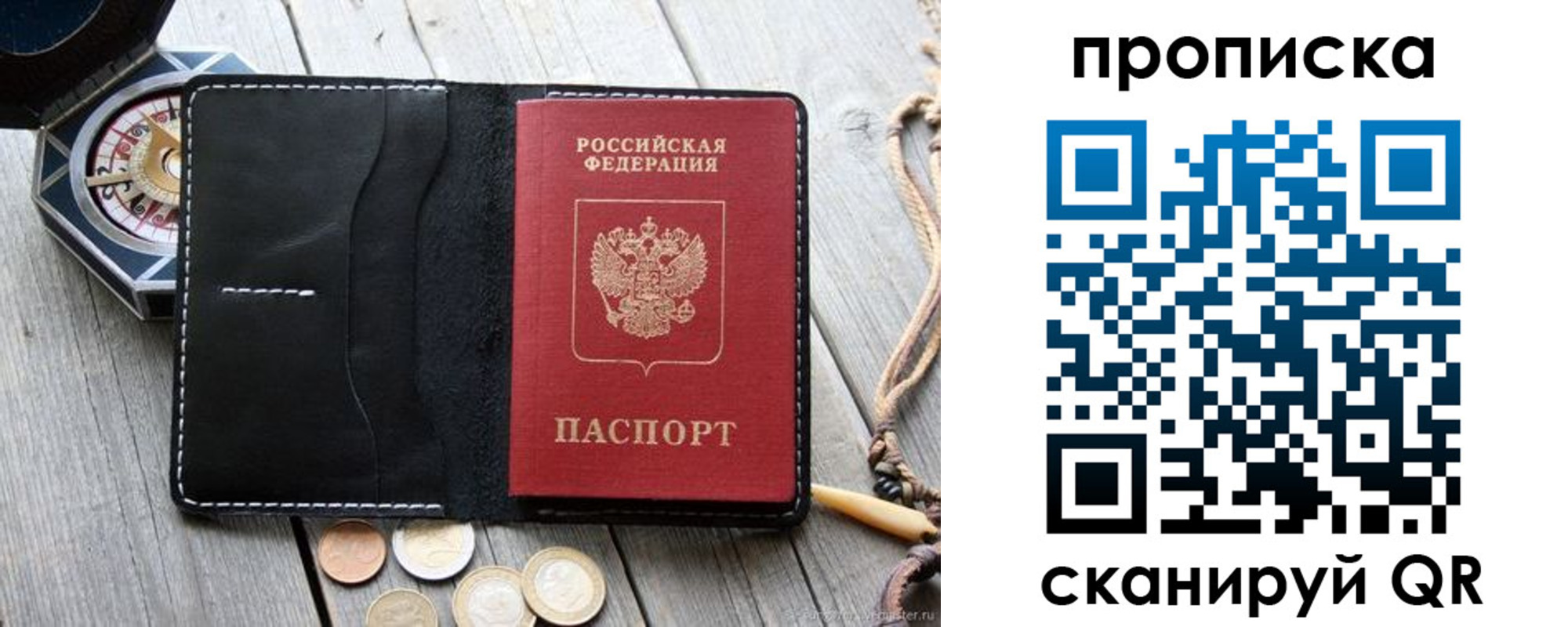 прописка для школы в Минеральных Водах