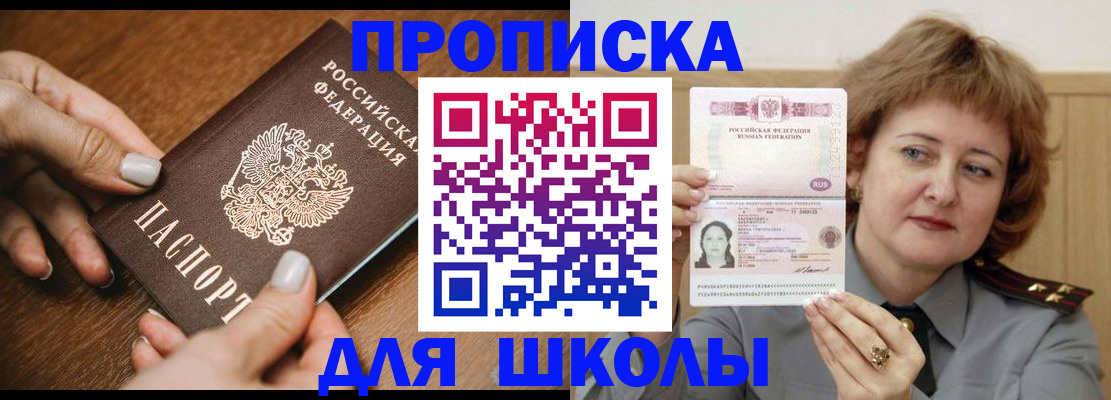 временная регистрация надежно в Минеральных Водах