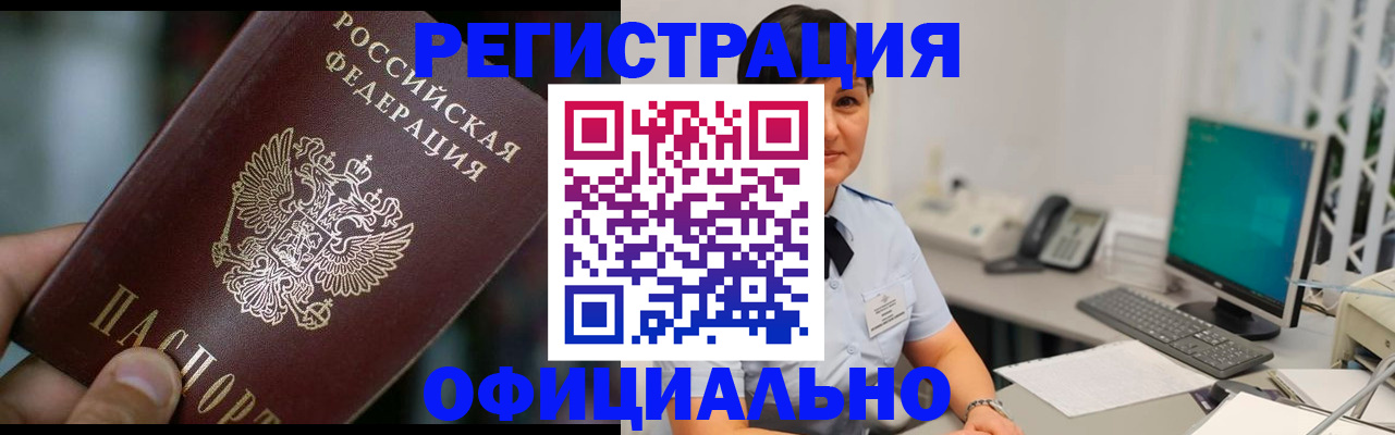 где прописаться в Минеральных Водах