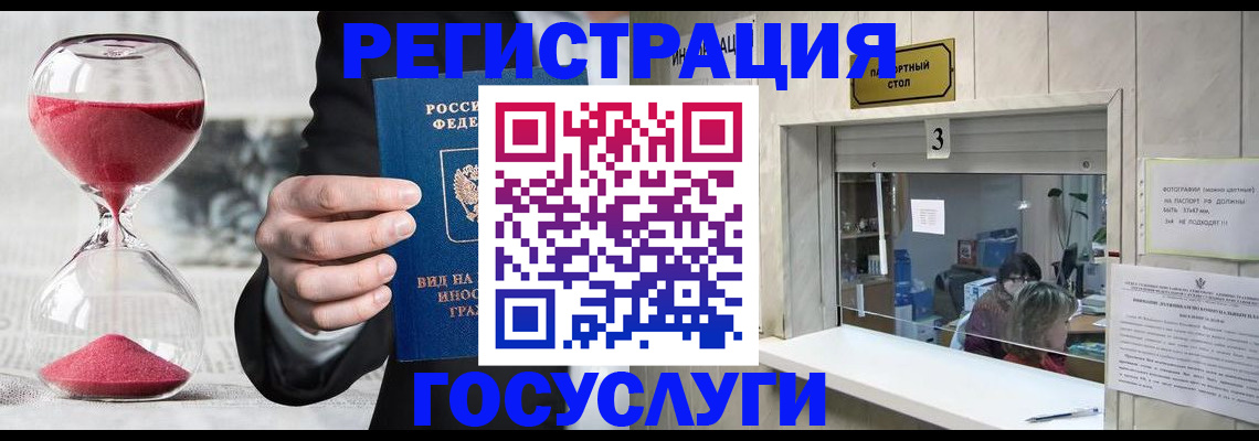 временная регистрация купить в Минеральных Водах