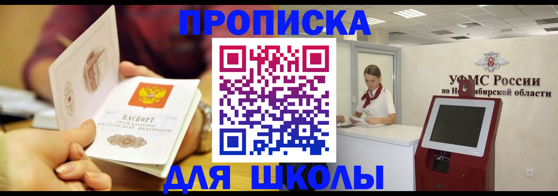 прописка законно в Минеральных Водах