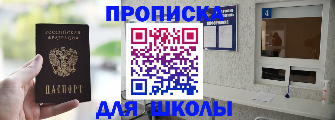 временная регистрация недорого в Минеральных Водах