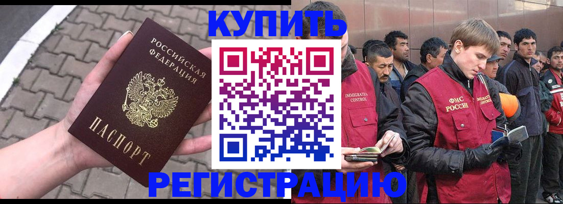 временная регистрация адрес в Минеральных Водах