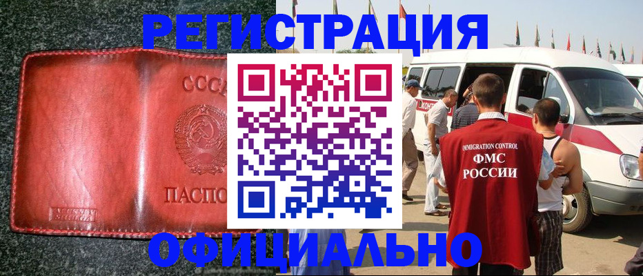 прописка ребенка в Минеральных Водах
